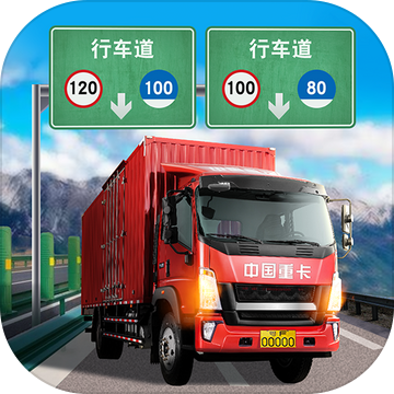 遨游城市遨游中国卡车模拟器 V1.3 安卓版